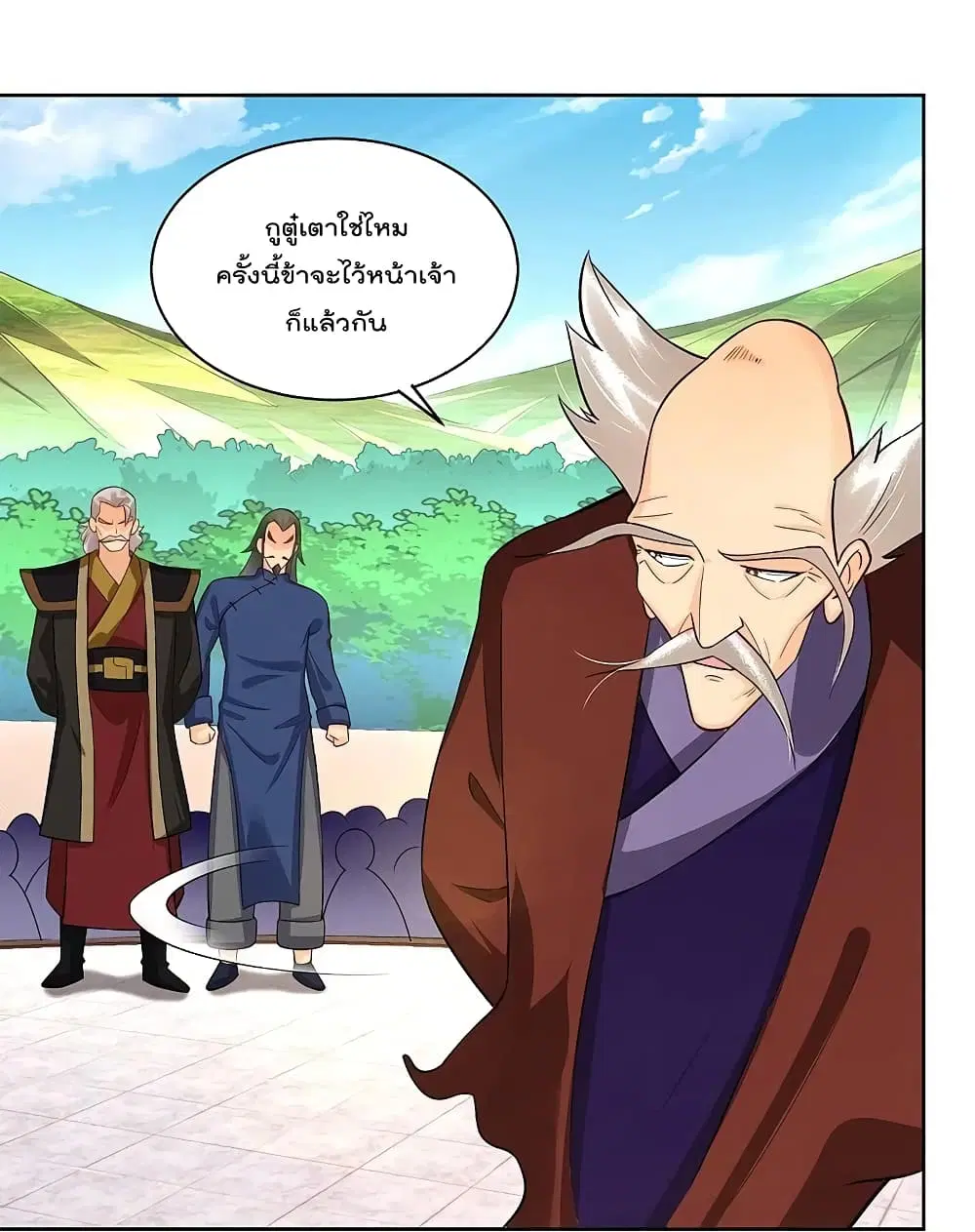 Rebirth God of War ตอนที่ 300 หน้า 18