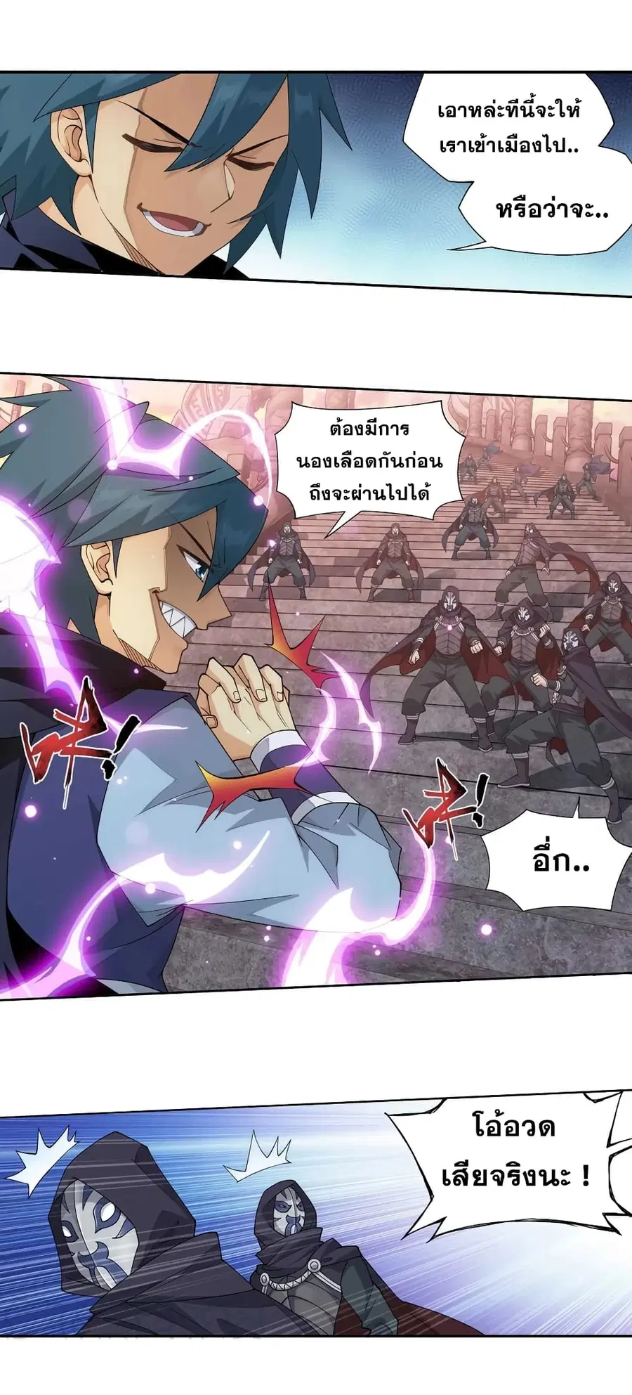 Doupo Cangqiong ตอนที่ 337 หน้า 10