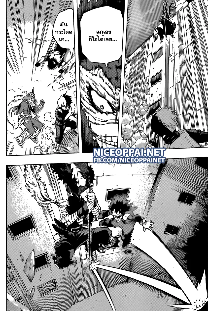 Boku no Hero Academia (My Hero Academia) ตอนที่ 53 หน้า 10