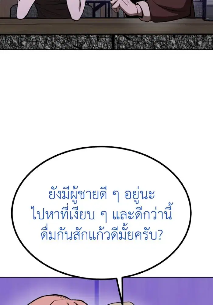King of the Octagon ตอนที่ 117 หน้า 31
