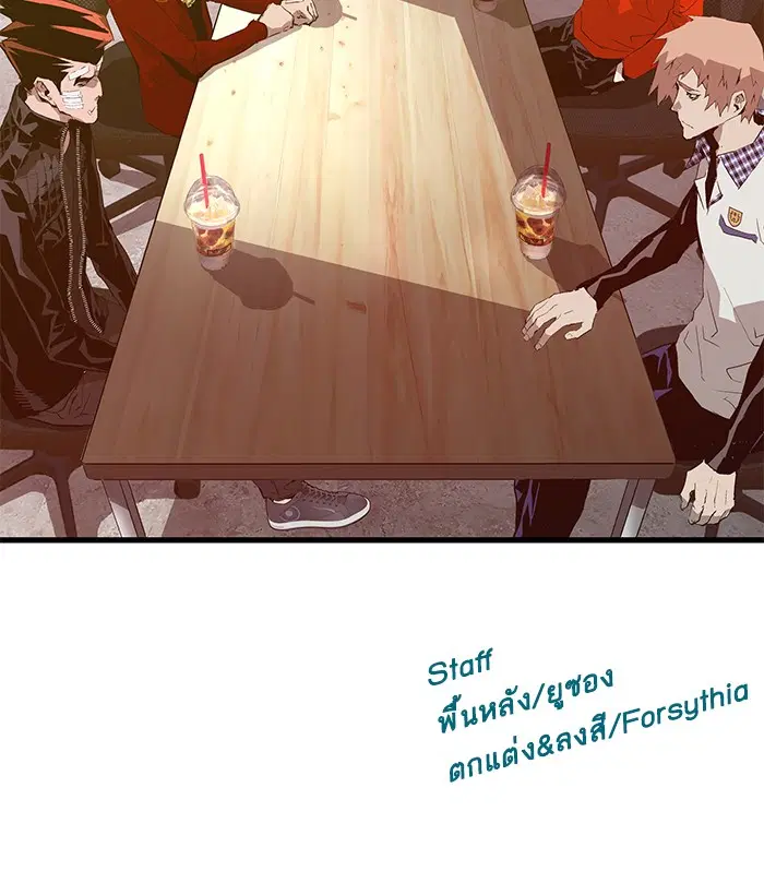 Weak Hero ตอนที่ 61 หน้า 83