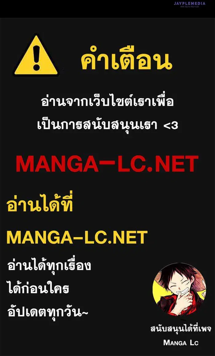 The S-Classes That I Raised (My S-Class Hunters) ตอนที่ 139 หน้า 136