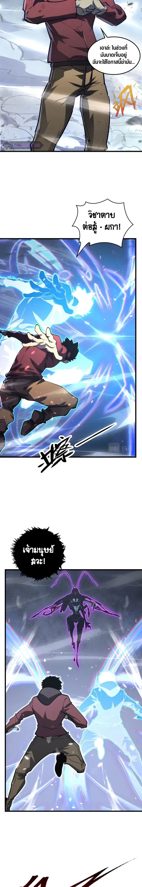 Rise From The Rubble ตอนที่ 146 หน้า 5