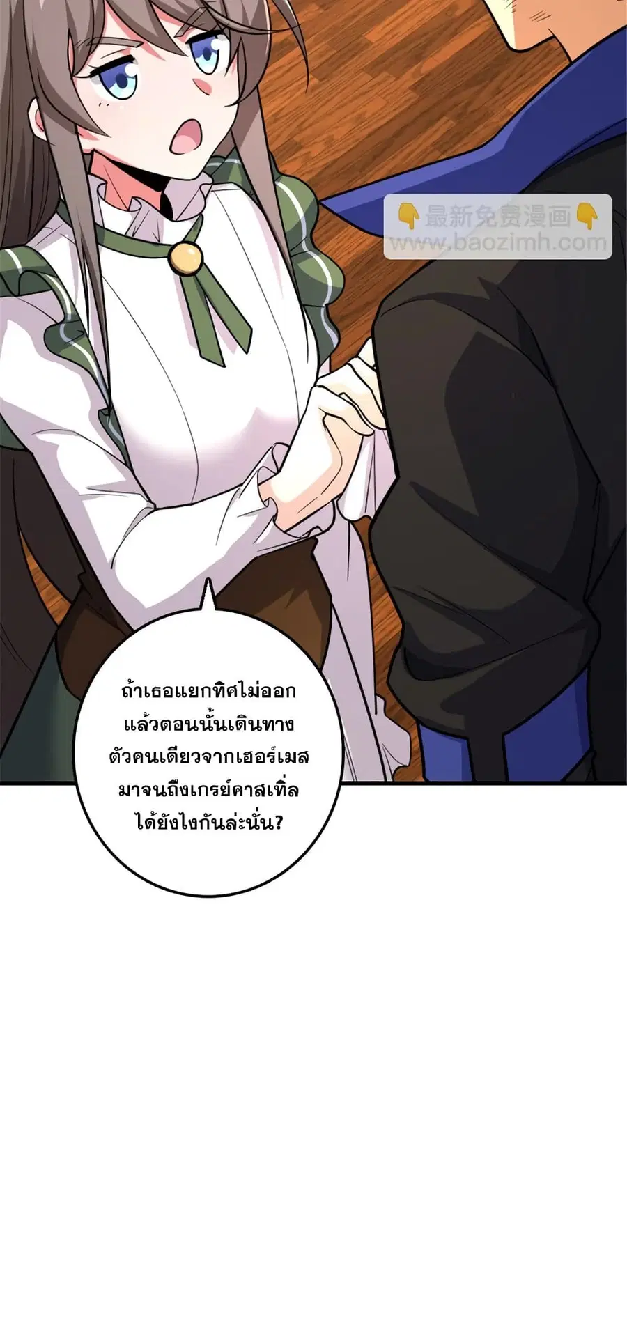 Release That Witch ตอนที่ 536 หน้า 37