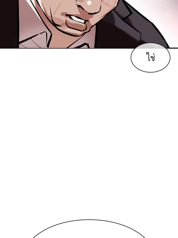 Lookism ตอนที่ 386 หน้า 156