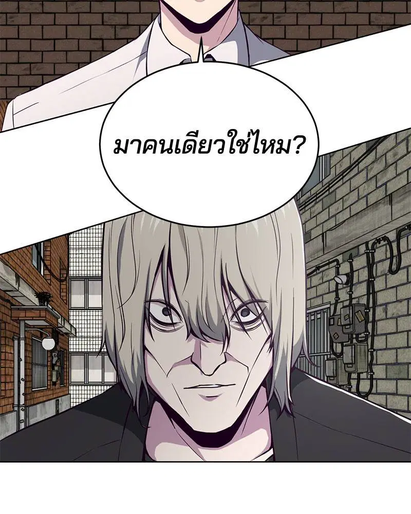 The Boy of Death ตอนที่ 37 หน้า 121