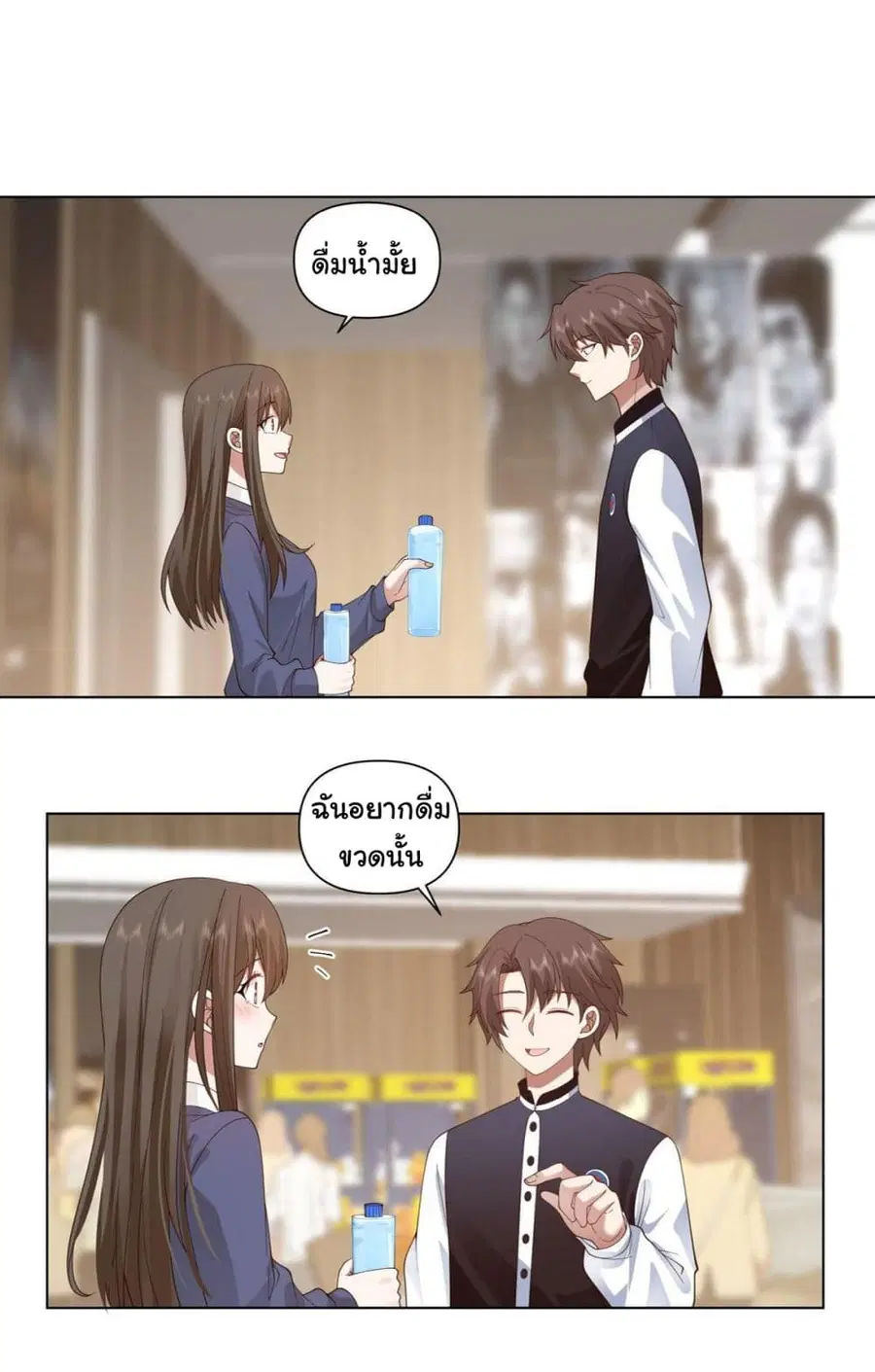 I Really Don’t Want to be Reborn ตอนที่ 124 หน้า 26