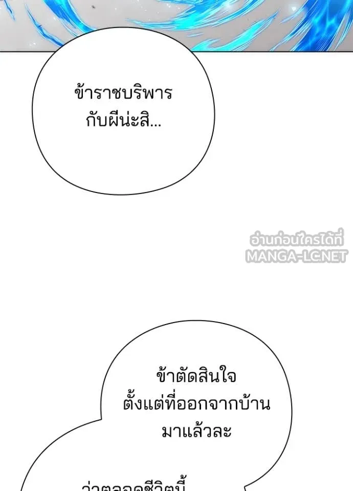 Night of the Ogre ตอนที่ 79 หน้า 172