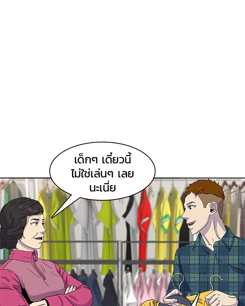 Kitchen Soldier ตอนที่ 29 หน้า 59