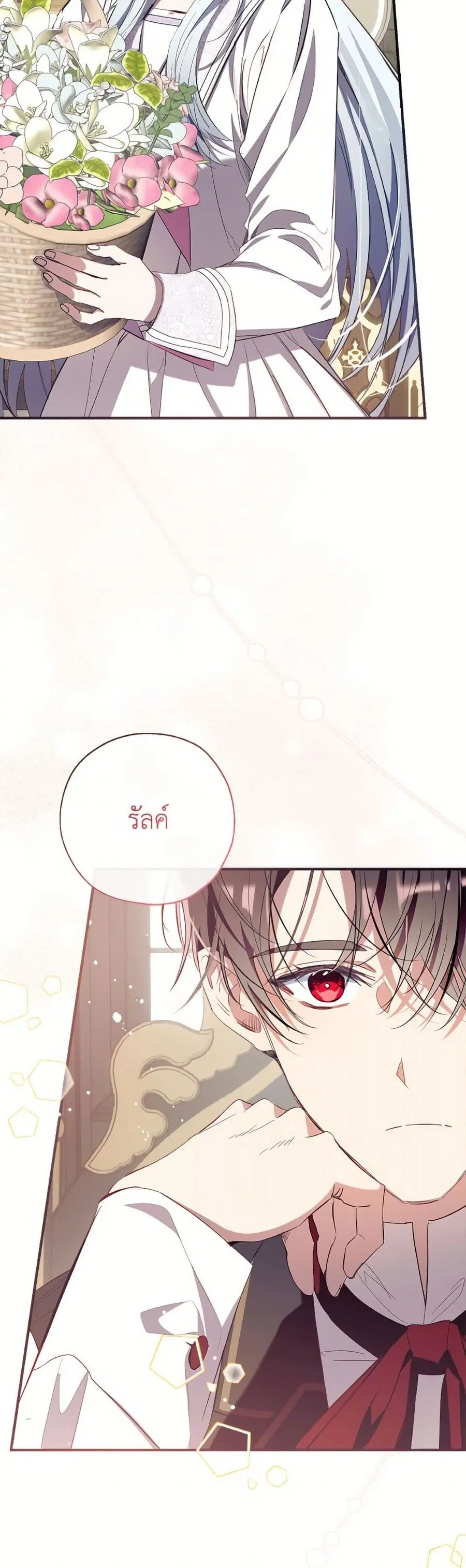 Can We Become a Family? ตอนที่ 158 หน้า 8