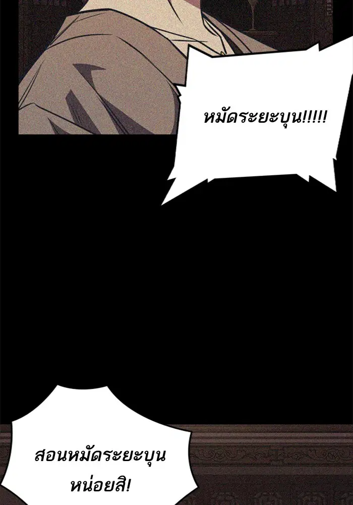 Study Group ตอนที่ 76 หน้า 58