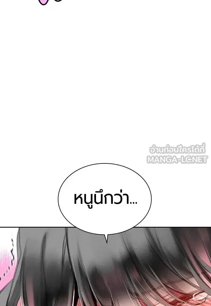 Jungle Juice ตอนที่ 146 หน้า 47