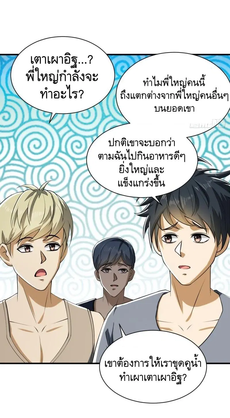 The First Order ตอนที่ 169 หน้า 11