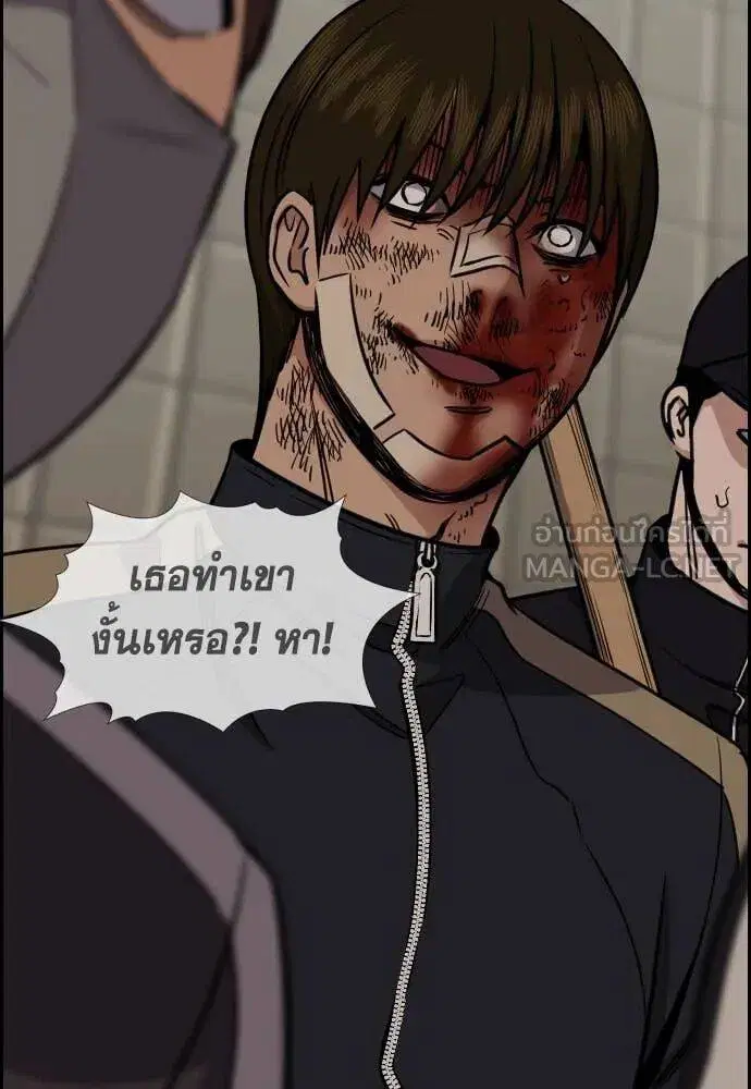 True Education ตอนที่ 213 หน้า 23