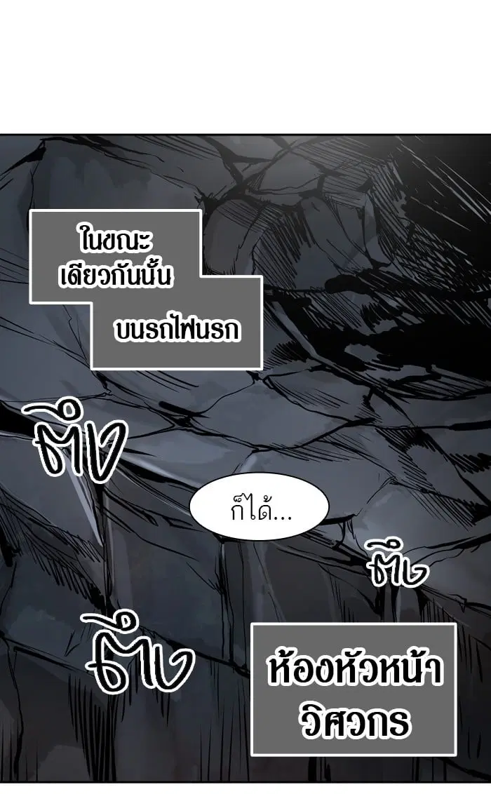 Tower of God ตอนที่ 301 หน้า 102