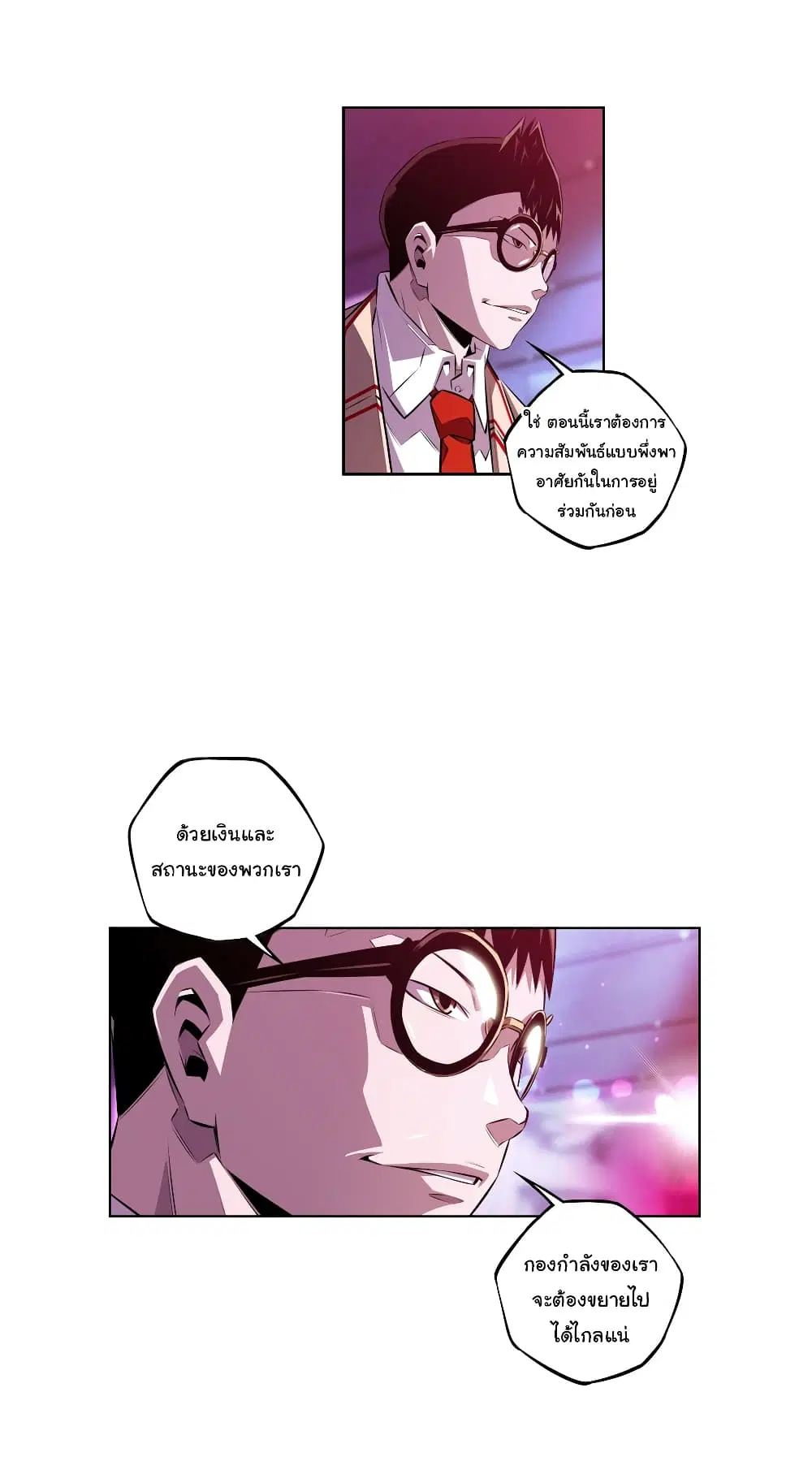 SuperNova ตอนที่ 156 หน้า 14