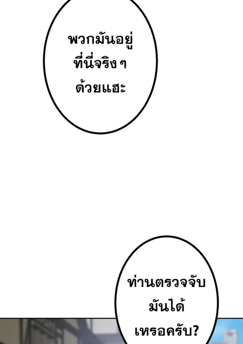 The Strongest Assassin Gets Transferred To Another World With His Whole Class ตอนที่ 42 หน้า 100