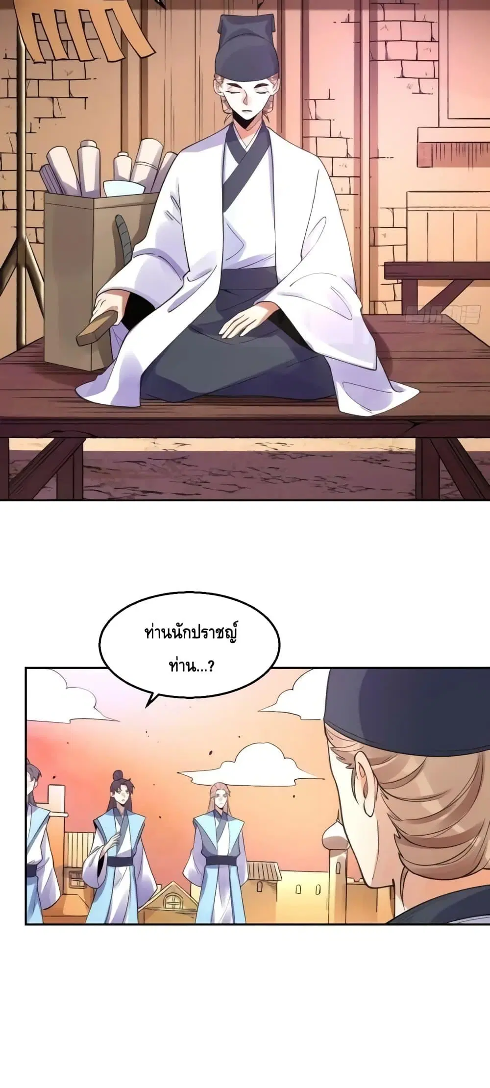 It Turns Out That I Am A Big Cultivator ตอนที่ 134 หน้า 25