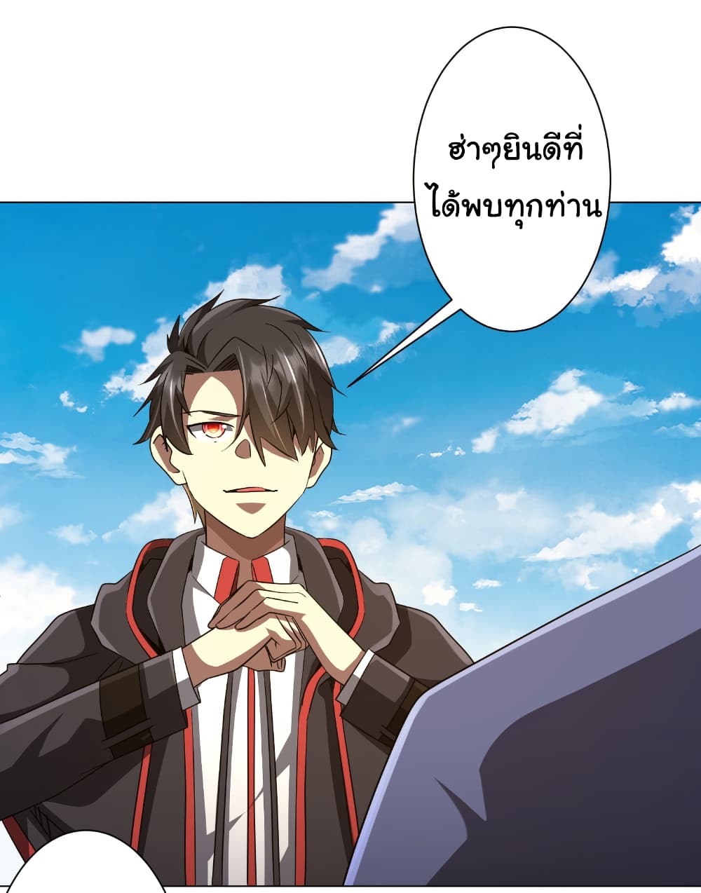 Start with Trillions of Coins ตอนที่ 165 หน้า 42