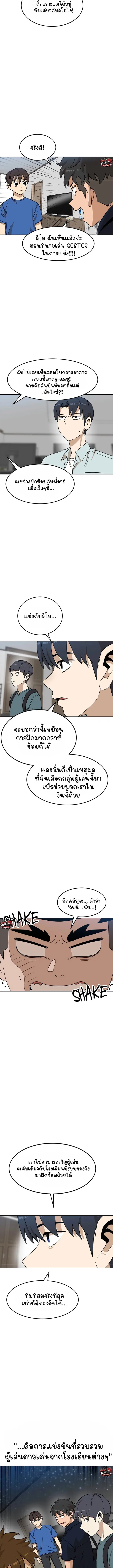 Double Click ตอนที่ 105 หน้า 11