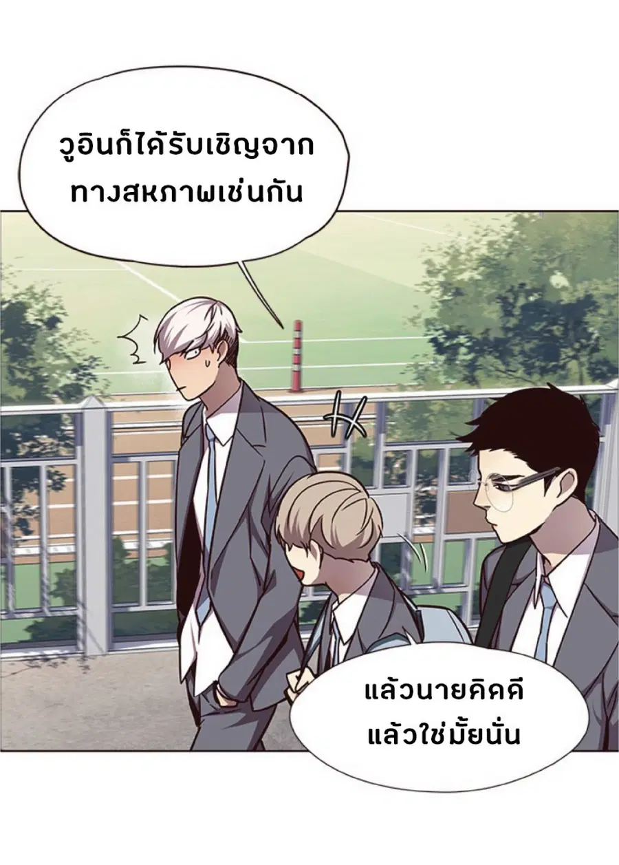 Eleceed ตอนที่ 57 หน้า 42