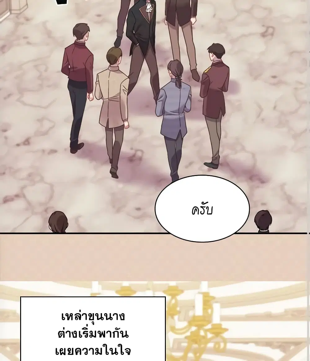 What It Takes to be a Villainess ตอนที่ 154 หน้า 41
