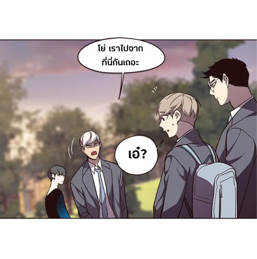 Eleceed ตอนที่ 49 หน้า 45