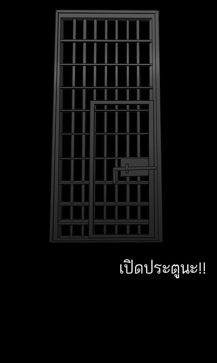 Lookism ตอนที่ 151 หน้า 92