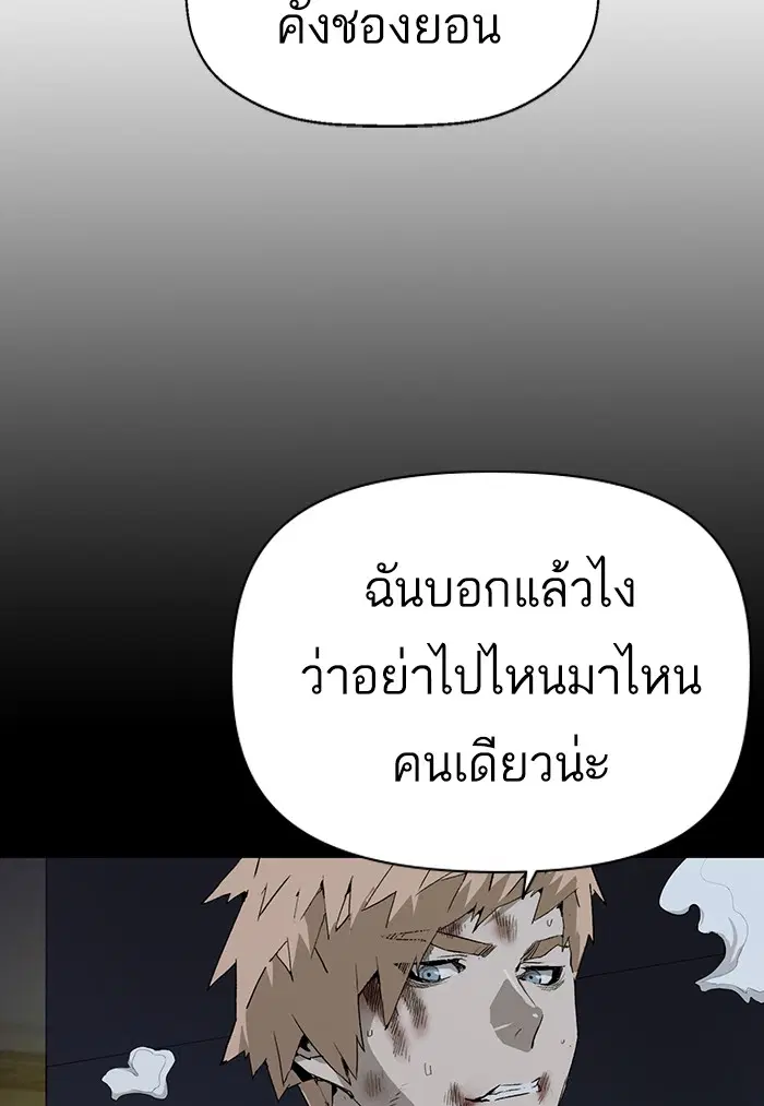 Weak Hero ตอนที่ 201 หน้า 64