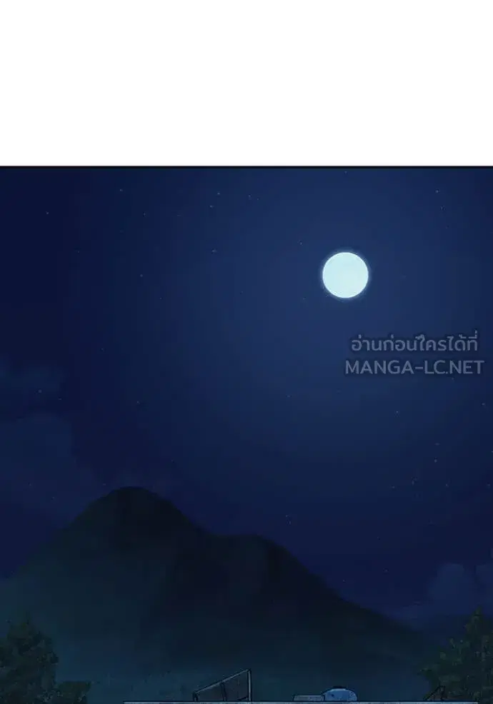 Study Group ตอนที่ 285 หน้า 104