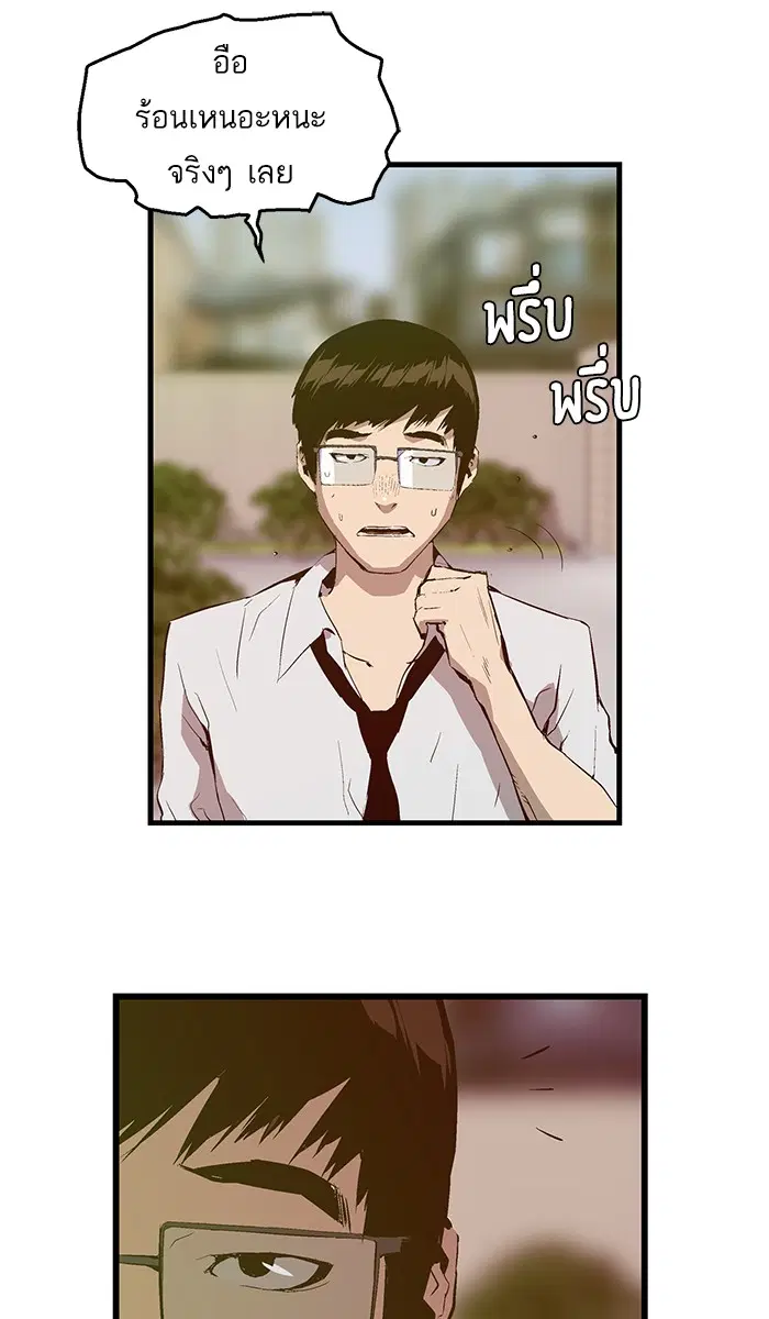 Weak Hero ตอนที่ 28 หน้า 16