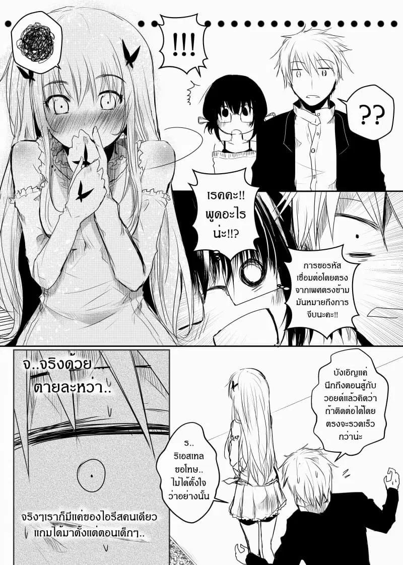 Path A waY ตอนที่ 35 หน้า 20