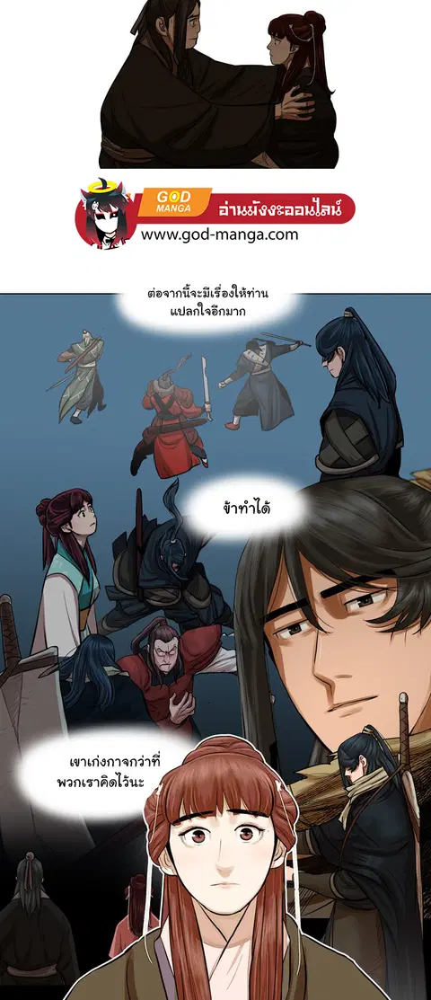 Escort Warrior ตอนที่ 51 หน้า 29