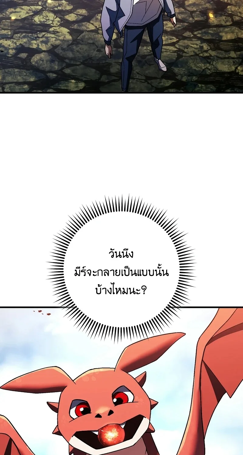 The Hero Returns ตอนที่ 121 หน้า 24