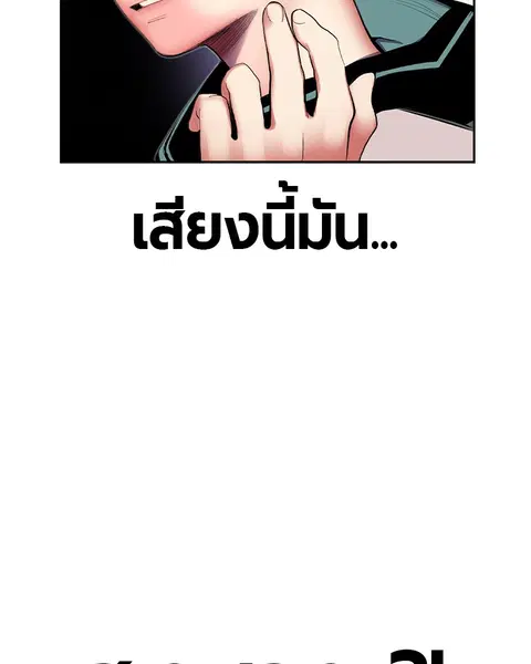 Jungle Juice ตอนที่ 31 หน้า 141