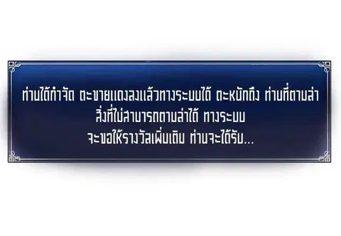 Second Life Ranker ตอนที่ 8 หน้า 28