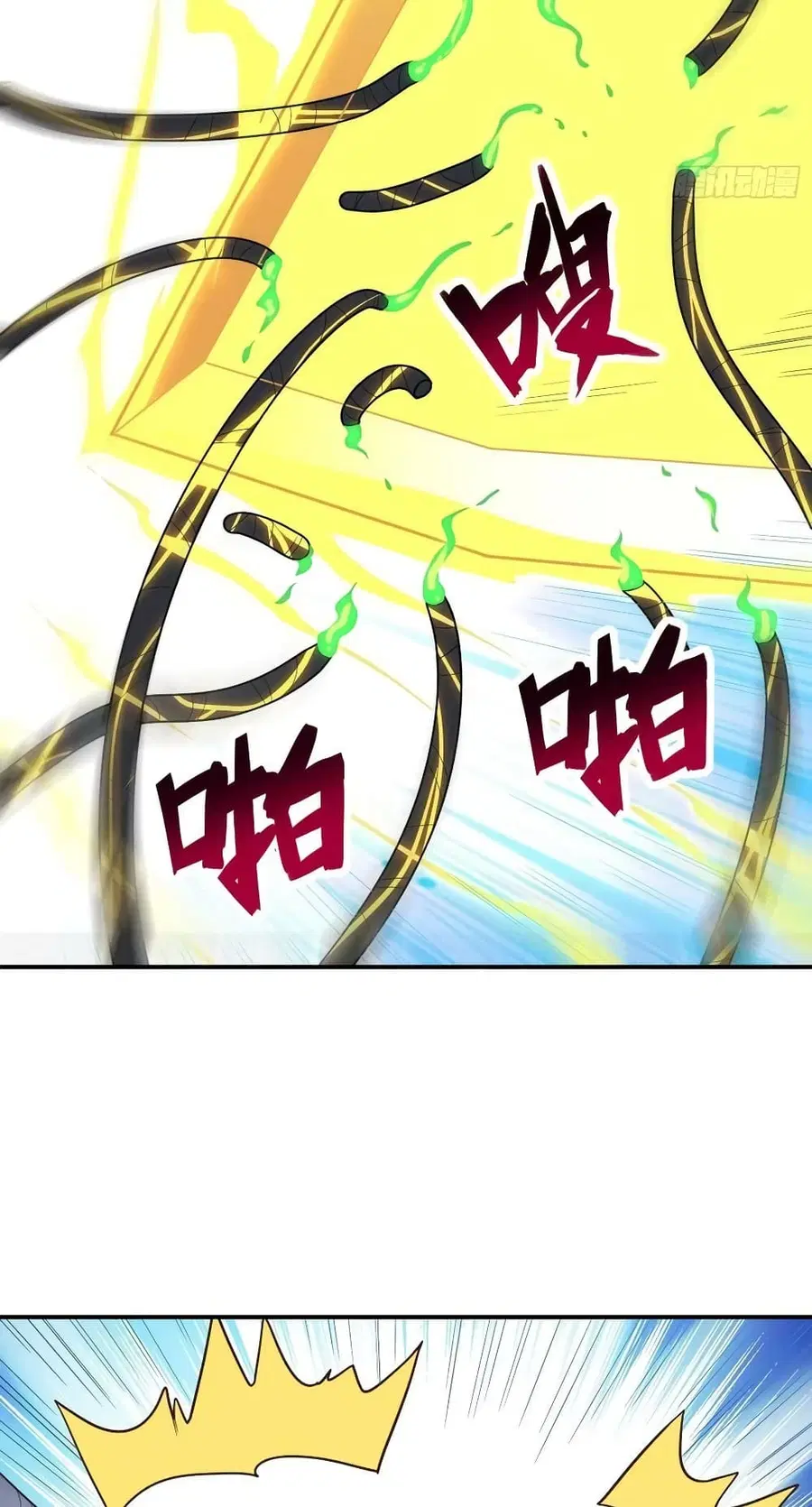 High Energy Strikes ตอนที่ 212 หน้า 40