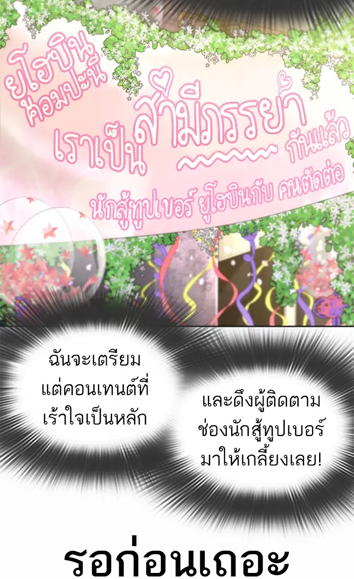 How to Fight ตอนที่ 148 หน้า 30