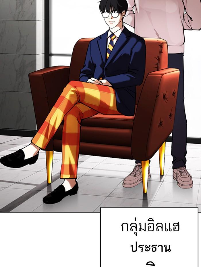 Lookism ตอนที่ 355 หน้า 105