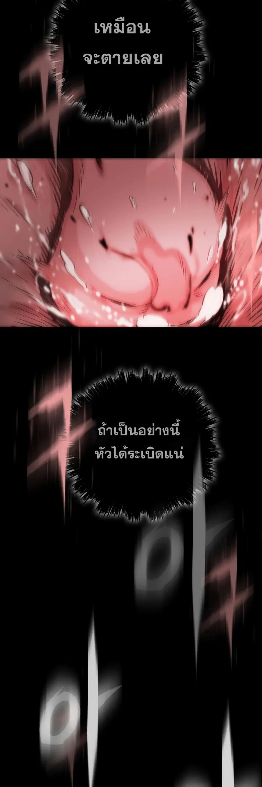 Past Life Returner ตอนที่ 1 หน้า 18