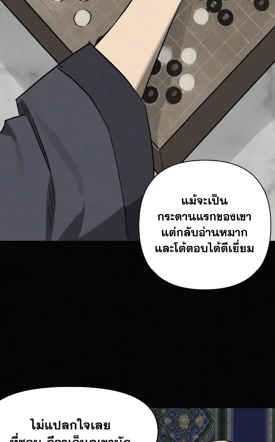 Infinite Level Up In Murim ตอนที่ 228 หน้า 56