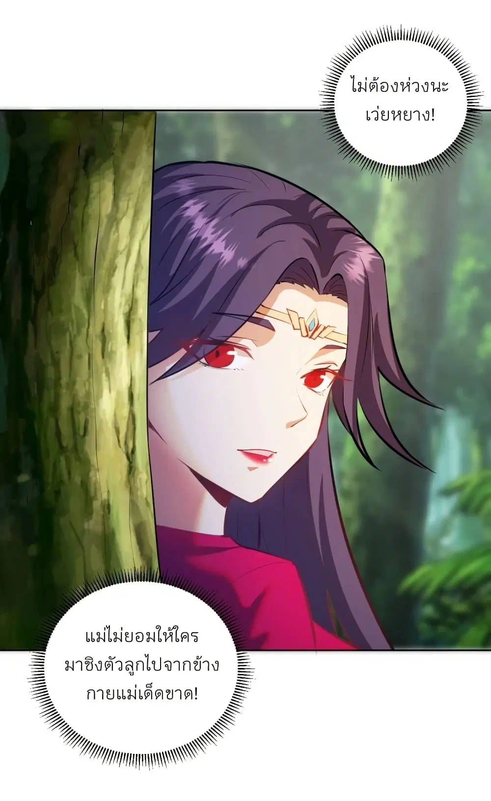 King Star Emperor ตอนที่ 194 หน้า 12