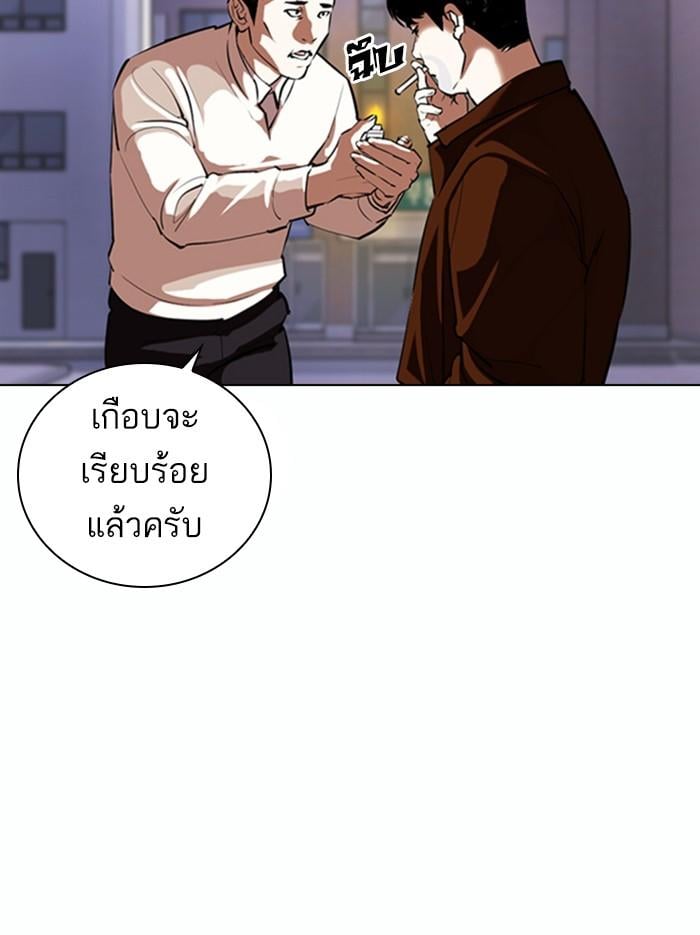 Lookism ตอนที่ 371 หน้า 74