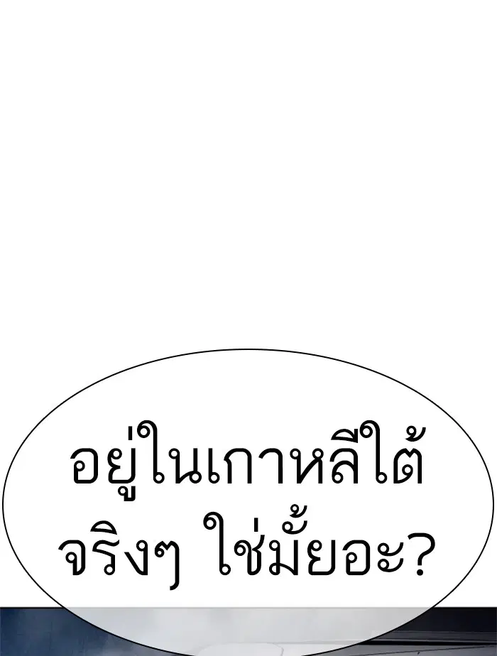 How to Fight ตอนที่ 113 หน้า 68