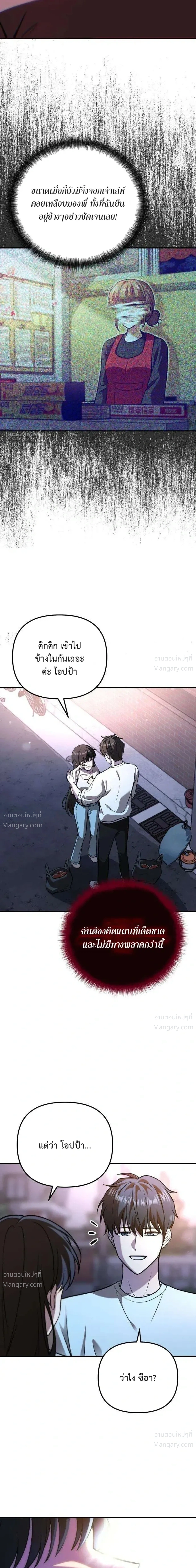 My Dragon Girlfriend Has Returned – แฟนสาวมังกรกลับมาแล้ว ตอนที่ 3 หน้า 51