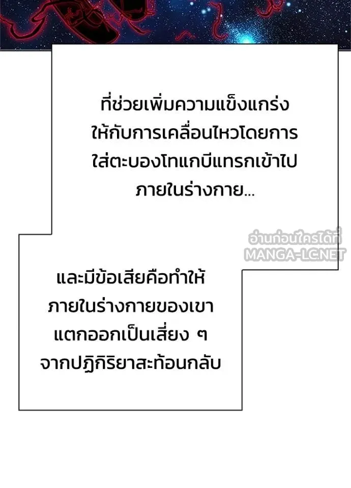 Night of the Ogre ตอนที่ 75 หน้า 131