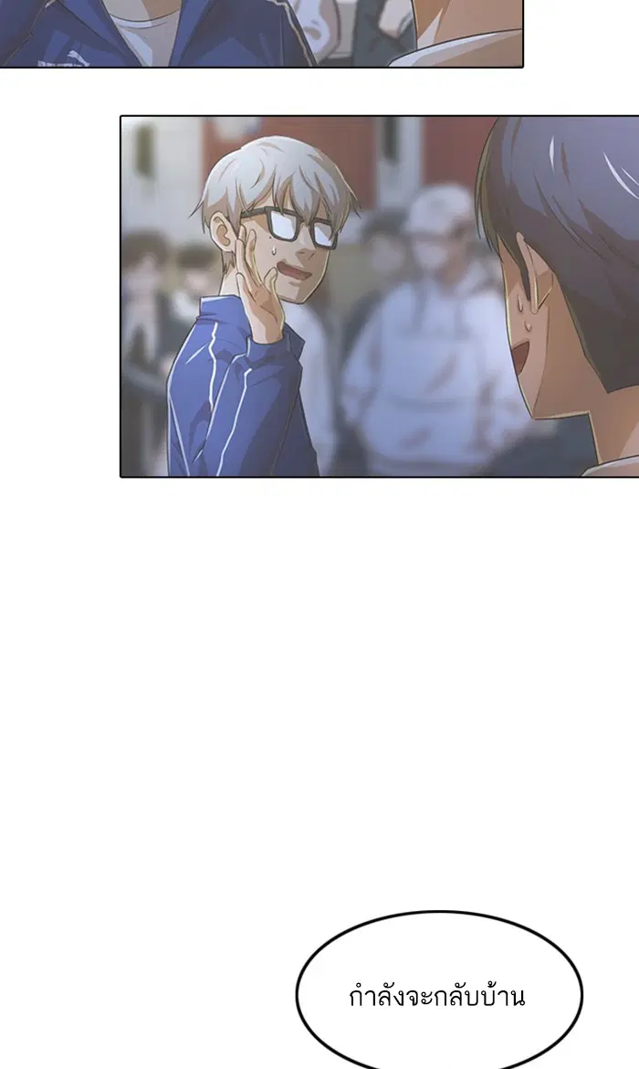 Random Chat ตอนที่ 137 หน้า 53
