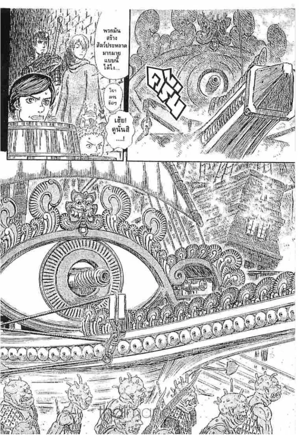 Berserk ตอนที่ 274 หน้า 6
