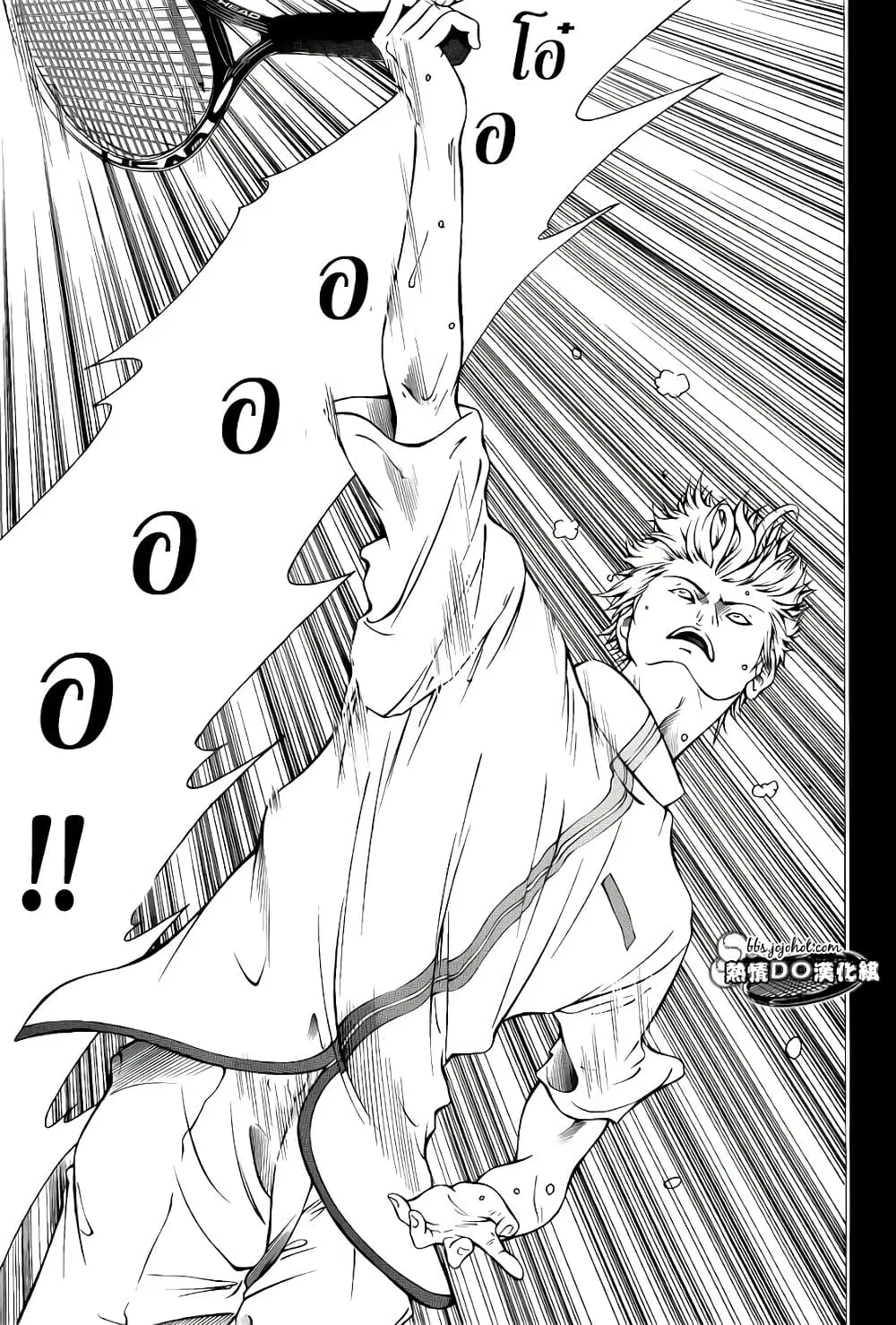New Prince of Tennis ตอนที่ 102 หน้า 7