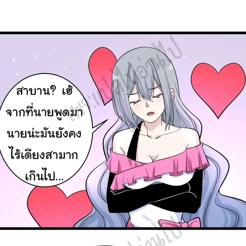 Sanjie Taobao Store ตอนที่ 156 หน้า 24